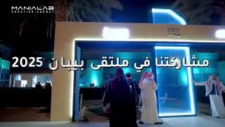 بيبان | Manialab Success Story