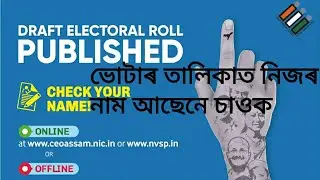 electoral Voter list download  2020 # Assam Election 2020 Draft # how to check my name is voter list
