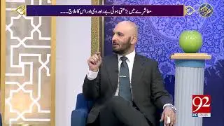Vulgarity, Social Media and Pakistan's Corporate culture I DR.Muhammad Farhan Khan Abbasi I 92News