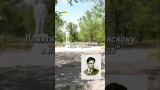 Кентау. Памятник В.В.Маяковскому в парке 