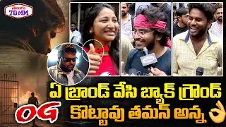 OG Glimpse Public Talk | Pawan Kalyan | Sujeeth | OG Teaser Reveiw | OG Public Talk | 70mm telugu