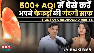 Air Pollution Effect on Lungs: Detox Lungs from Pollution | Lung Cleansing Tips | Dr. Rajkumar