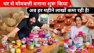 घर बैठे मोमबत्ती बनाना सीखें और कमाई शुरू करें! CANDLE MAKING COURSE 2025 For Beginners
