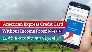 Amex Credit Card Approved Without income Proof 🔥| American Express Platinum Reserve Credit Card 