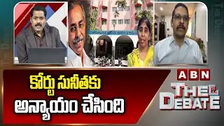 కోర్టు సునీతకు అన్యాయం చేసింది | Vidyasagar Sensational Comments | YS Viveka Case | ABN