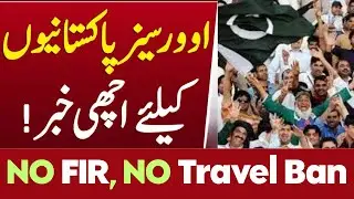 NO FIR, No Travel Ban On Deported Overseas Pakistanis | But How ? Watch Now 😱