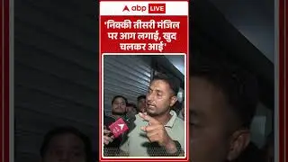 Greater Noida Crime:'निक्की तीसरी मंजिल पर आग लगाई, खुद चलकर आई' | Nikki Case News