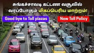💥Big change‼️| New toll system in india | New toll policy 2025