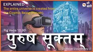 PURUSH SUKTAM पुरुष सूक्तम् EXPLAINED हिंदी में Cosmology and Astrophysics by Vedic Scholar @DoBaten