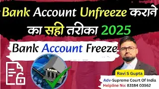 Best way to Unfreeze Bank Account in 2025 | Bank Account Freeze | SOG Anand | Cyber Cell