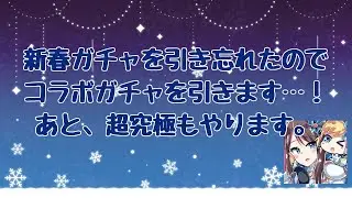 【モンスト】突然の配信…コラボガチャ＆コラボ超究極【フリーレン】