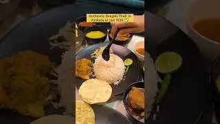 Affordable Bengali Thali at just ₹120 #kolkata #food #bengalithali