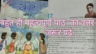 Hindi Best Education MRK