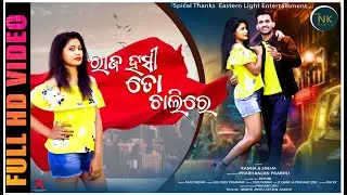 Rajahansi  Odia Dance Song  Kuldeep  Tapu Nayak  Asad Nizam (Kanha & Sneha) full video