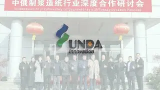China&ndash;Russia Pulp and Paper Industry In-depth Seminar