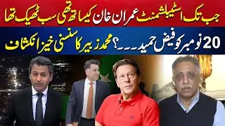 Muhammad Zubair's sensational revelation | Red Zone Files with Fahd Husain | Aik News
