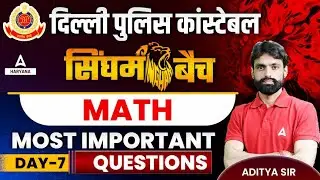 Delhi Police Constable 2023 | Maths 𝐂𝐥𝐚𝐬𝐬 | Most Important Question | By Aditya Boora Sir