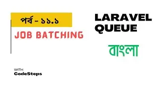 Queue Job Batching - When And How To Apply  | Laravel Queue Tutorial - Part 11.1 | Laravel in Bangla