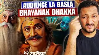 Dashavatar Marathi Movie REVIEW | What's My Review