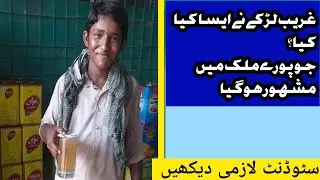 Poor student who got highest marks in matric||motivational video for students