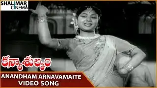 Kanyasulkam Movie || Anandham Arnavamaite Video Song || NTR, Savitri || Shalimarcinema