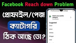 Facebook Reach Down Problem? Fix facebook professional profile category | Boost Followers + Views