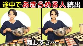 【間違い探し脳トレクイズ】50代以上のシニア・高齢者におすすめ！認知症予防・ボケ防止にもってこい！無料でできる頭の体操！【最後に特別クイズ】