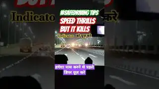 How to drive on Highways.Safe driving tips . Part 2 #india #automobile #safedriving #nhai #night