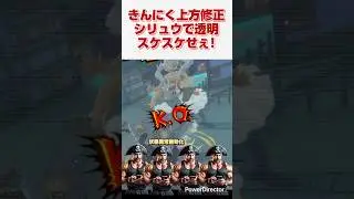 【上方修正】シリュウでスケスケせぇ！【きんにくバウンティラッシュ】 #バウンティ #新キャラ #ガチャ #筋トレ  #ONE PIECE  #shorts #雑談 #ロー #上方修正 #シリュウ