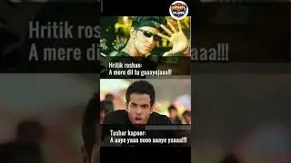 Hrithik Roshan vs Tushar Kapoor 😂 Singing Comparison Meme | Bollywood Funny Shorts