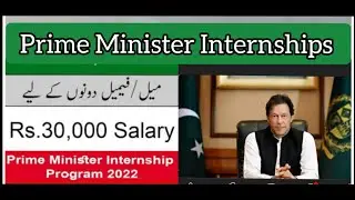 Prime Minister Youth Internships Program 2022 || How to apply in PM youth internship?