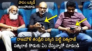 Sathya Raj And His Son Sibisathya Raj Unexpected Behaviour Towards K. V. Vijayendra Prasad | NB