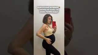 🤰 #семья #роды #дочь #отношения #love #юмор #беременность #отношения #любовь #пдр #ребенок #life