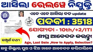 🚆Railway Recruitment 2025 | 3518 Vacancies | Southern Railway Jobs | 10th/12th/ITI | Odisha Govt Job