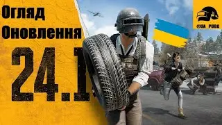 Battlegrounds Ukraine: Pubg Update 24.1 #battleground #pubg #pubgupdate