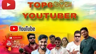 TOP6odia youtober in 2025 କେତେ income କରନ୍ତି #Traveller @UNTALENTEDGUY2.0-uditnayak @FunnyAngulia
