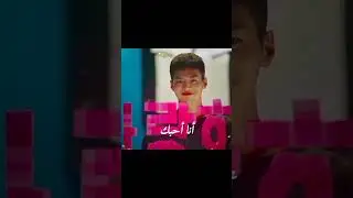 فكرته مو معجب فيها 😫 مسلسل متدرب بالغ | Adult trainee