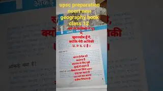 #Dream_of_Ias|| #upsc_preparation ncert new geography class 12 pre mains interview#motivation#shorts