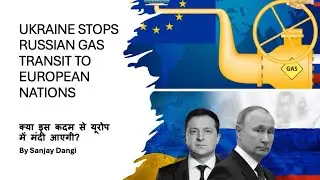 UKRAINE STOPS RUSSIAN GAS TRANSIT TO EUROPEAN NATIONS | SLOVAKIA ANGRY | WORLD POLITICS