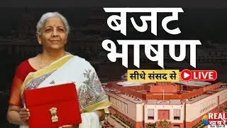 Union Budget 2026 :  Nirmala Sitharaman Full Budget Present from Parliament l 2026 - 2027l Live
