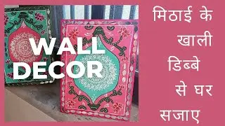 Diy Waste Material Craft/ Home Decor/ Empty Box Reuse Idea #CreatuberChitra