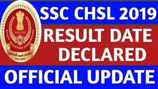 SSC CHSL 2019 Tier 1 RESULT DATE DECLARED /SSC DECLARED THE RESULT DATE OF SSC CHSL 2019 Tier 1