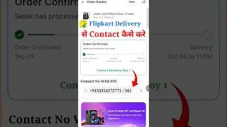 Flipkart Delivery Boy se Contact kaise kare | How to call flipkart delivery person