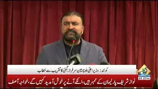🔴 LIVE: CM Balochistan Sarfraz Bugti talk to event | Capital TV