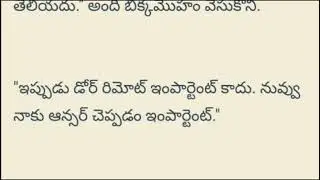 తెలుగు అమ్మాయి part-77 ||Telugu Love Stories and Telugu Audio Stories...