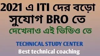 Border Road Organisation Recruitment 2021| BRO Exam pattern 2021 | BRO Syllabus | BRO Job Vacancy .