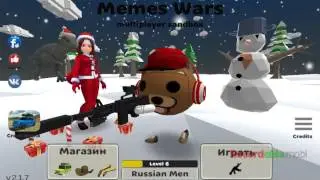 Играем в Memes wars multiplayer sandbox