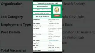 Tiruppur DHS Recruitment 2026 | IT Coordinator, Lab Tech Jobs | No Fee | Tamil #DHSJobs