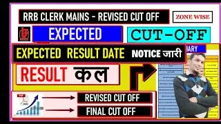 ABOUT IBPS CLERK MAINS RESULT 2025 | IBPS CLERK MAINS RESULT EXPECTED DATE | STATE CUTOFF |RESULT OK
