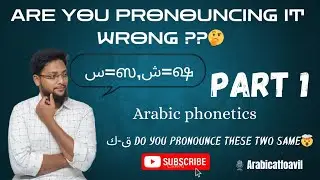 Master Arabic Letter Pronunciation| Arabic Alphabet Articulation- Part 1 |Tamil Explanation #arabic